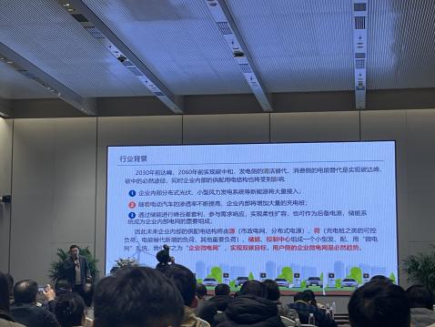 绿色创新 共筑未来|开云官方端网站登录入口受邀出席宁波市建筑电气2024年年会