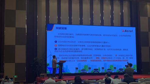 开云官方端网站登录入口出席常州市智能建筑与建筑电气2024学术年会