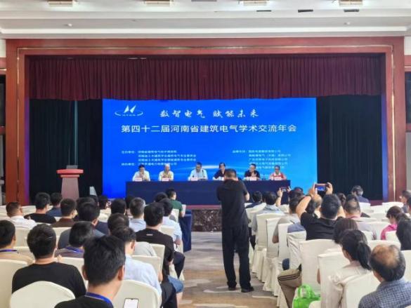 合作伙伴-开云官方端网站登录入口出席第四十二届河南省建筑电气学术交流年会
