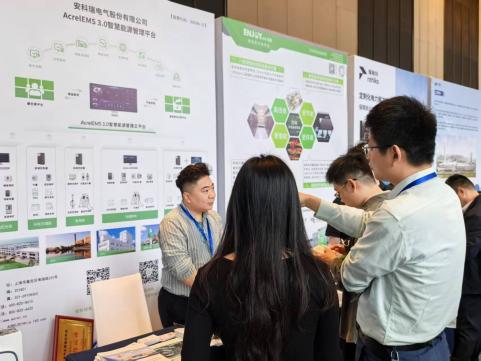 碳索新质·智链未来|广东省建筑电气与智能化年会