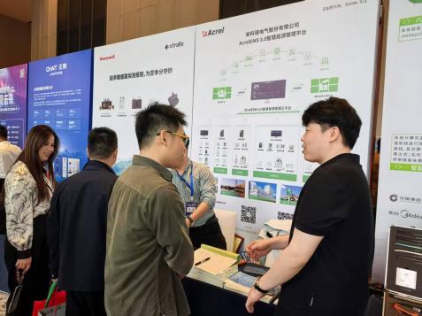 碳索新质·智链未来|广东省建筑电气与智能化年会