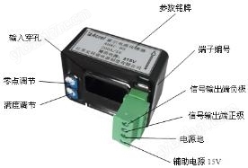 霍尔闭口式开环电流传感器