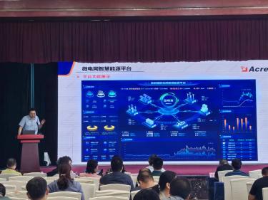 合作伙伴-开云官方端网站登录入口出席第四十二届河南省建筑电气学术交流年会
