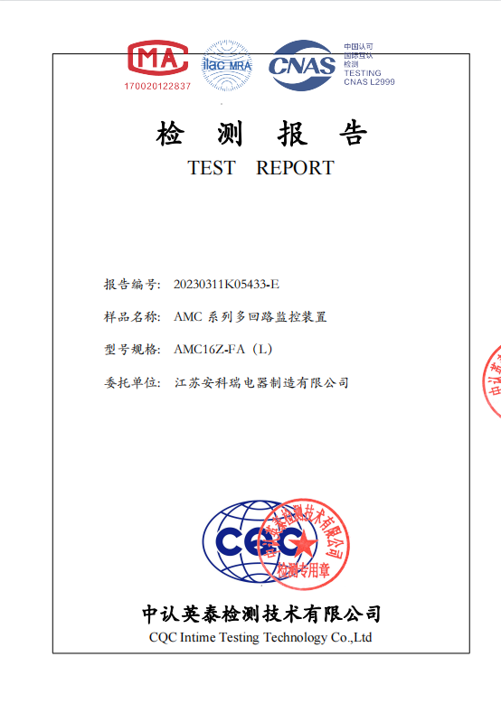 开云官方端网站登录入口精密配电多回路监控装置在轨道交通项目上的应用