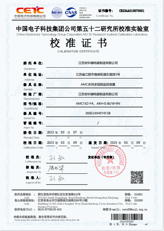 开云官方端网站登录入口精密配电多回路监控装置在轨道交通项目上的应用