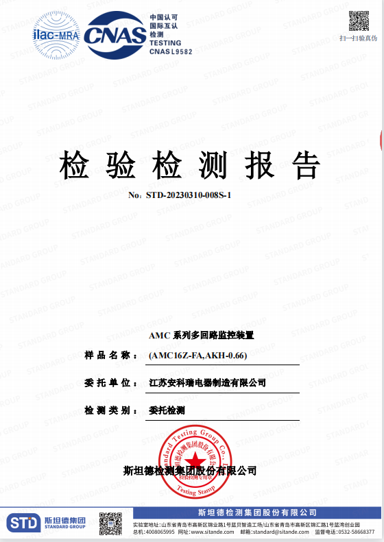 开云官方端网站登录入口精密配电多回路监控装置在轨道交通项目上的应用