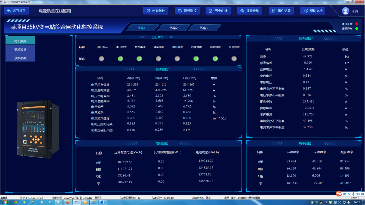 浅析分布式光伏发电与充换电站的建议
