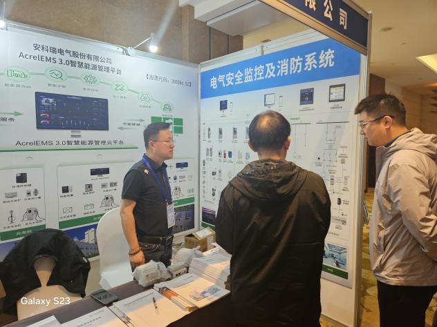 祝山东省建筑电气与智能化2025年年会成功召开