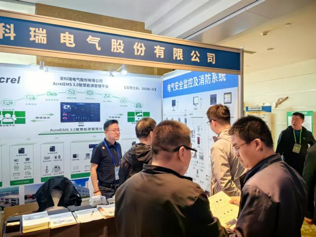 祝山东省建筑电气与智能化2025年年会成功召开