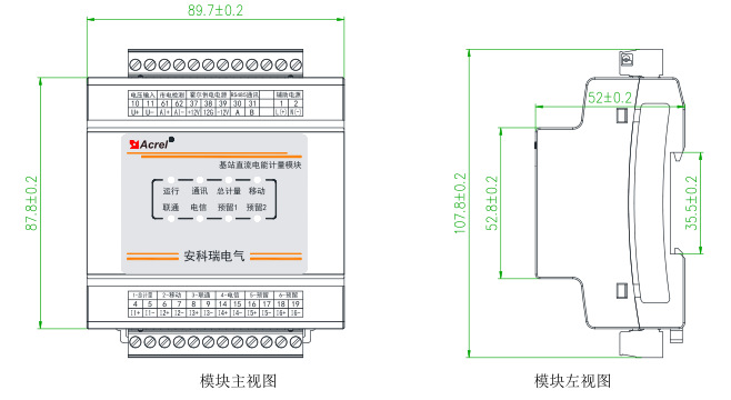 铁塔基站多回路直流电能表 导轨式安装