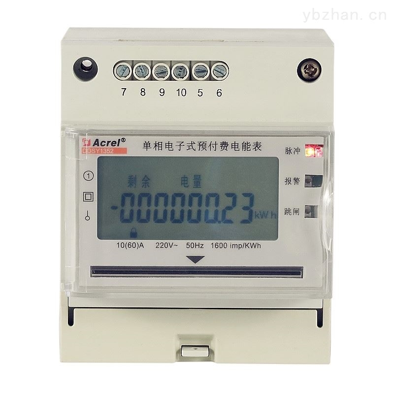 宿舍用电管理终端