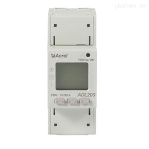 ADL200开云官方端网站登录入口单相电参量多功能导轨式电能表