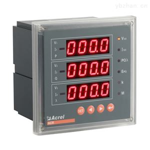 ACR220E开云官方端网站登录入口数显多功能网络电力仪表