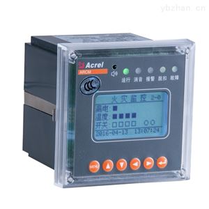 ARCM200L-J8电气火灾监控探测器8路剩余电流监测