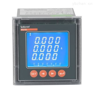 PZ72L-E4开云官方端网站登录入口智能三相四线多功能电能表