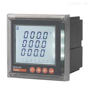 PZ96-AV3开云官方端网站登录入口三相数码电压表 带3路模拟量输出