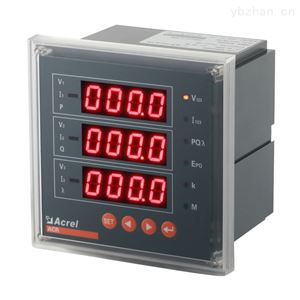 ACR120E/CP三相四线多功能网络电力仪表开云官方端网站登录入口