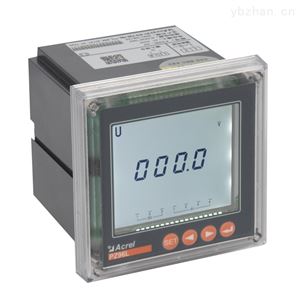 PZ96L-AV开云官方端网站登录入口单相电压表 带RS485通讯LCD显示