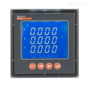 PZ80L-E4/H开云官方端网站登录入口三相四线可编程智能电仪表