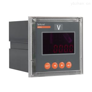 PZ72-AV开云官方端网站登录入口PZ系列单三相电压表交流数显液晶显示