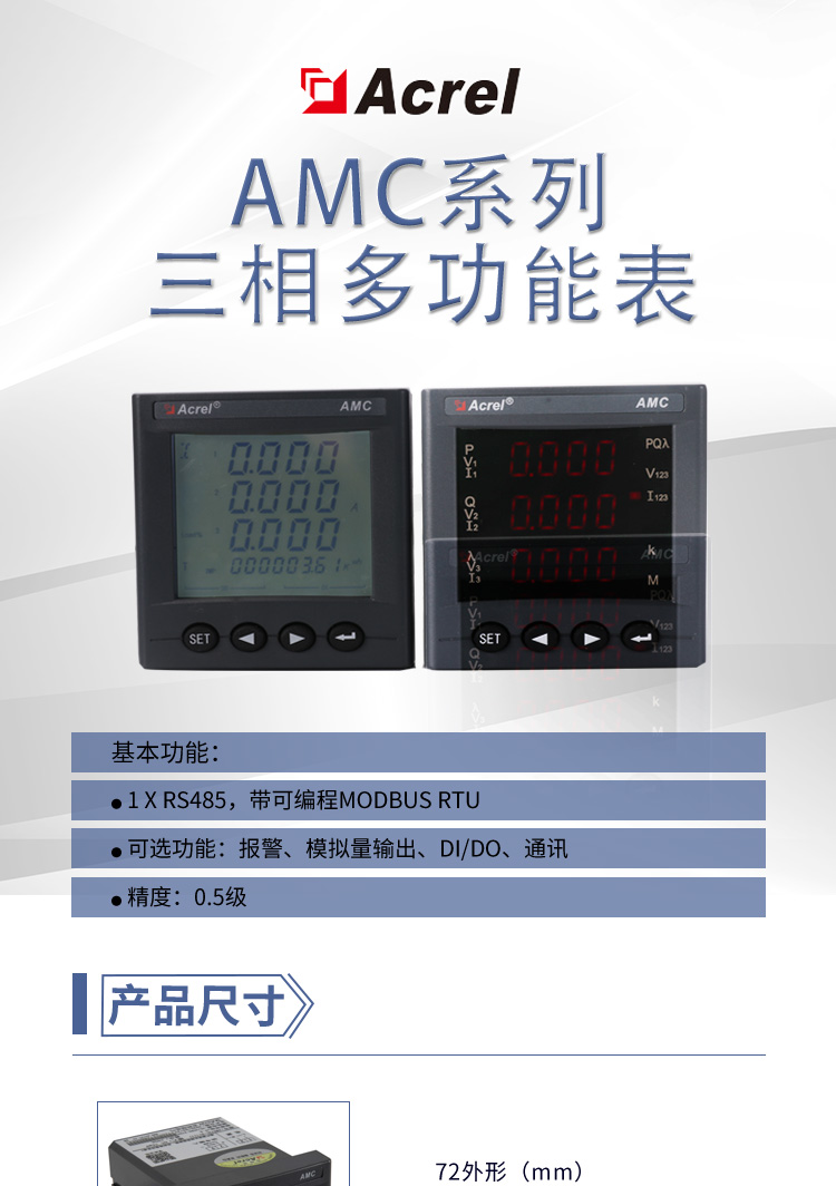 AMC多功能表0713_01.jpg